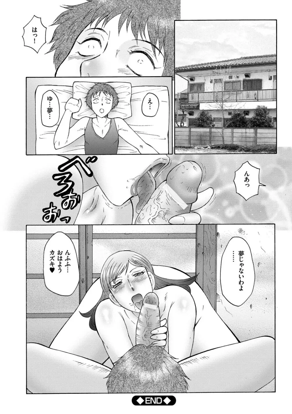 母姦獄 Page.160