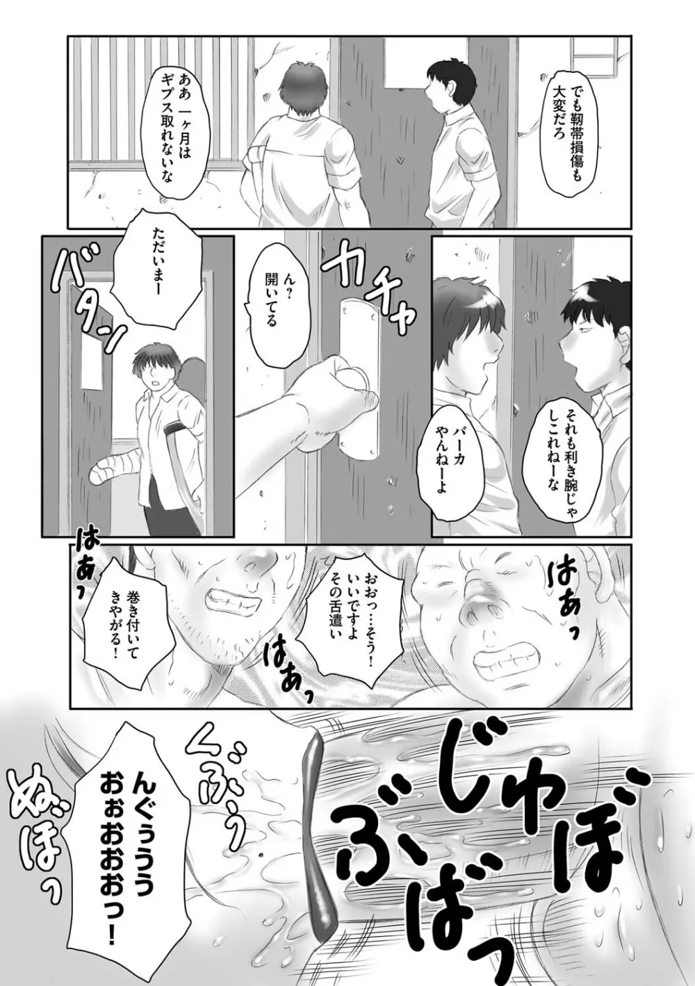 母姦獄 Page.43