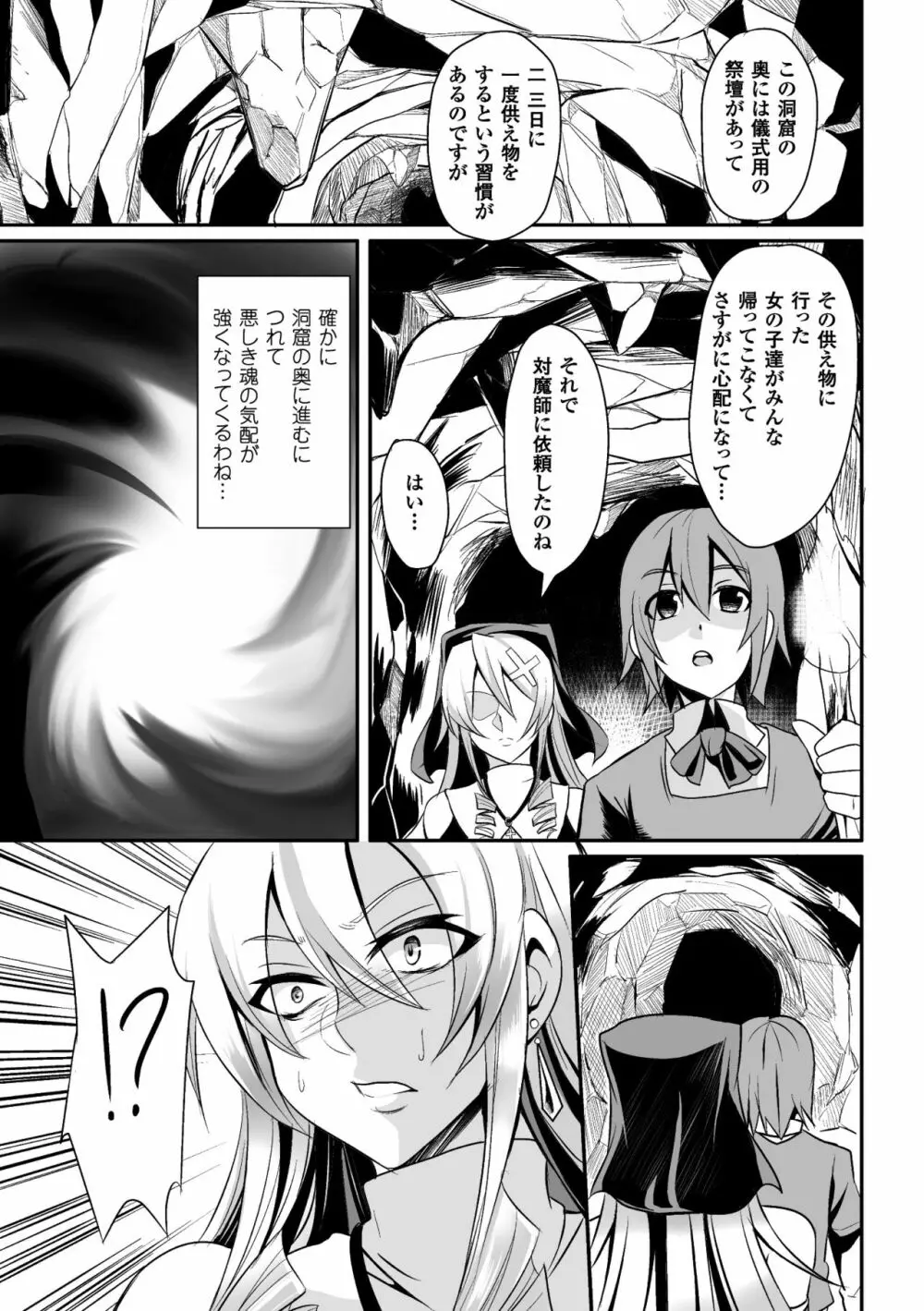 敗北の媚学 Page.151