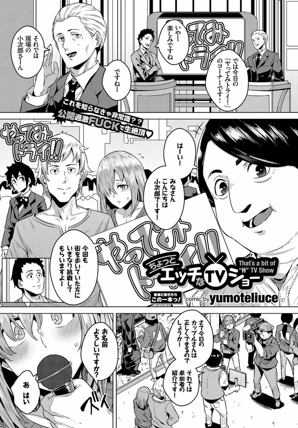 COMIC BAVEL 2017年6月号 Page.149