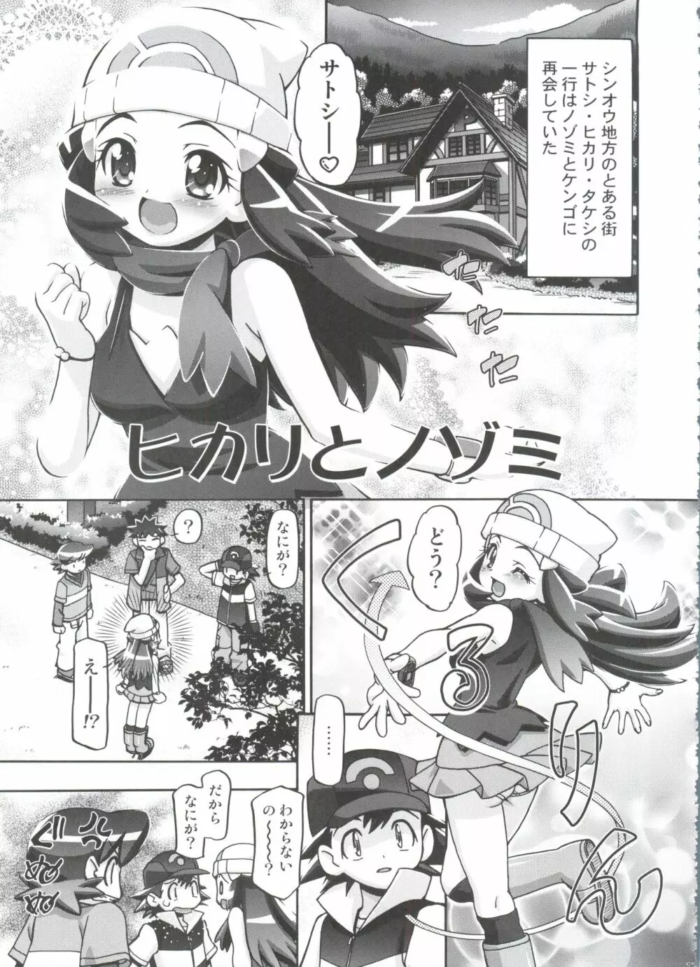 PM GALS 総集編 Page.119