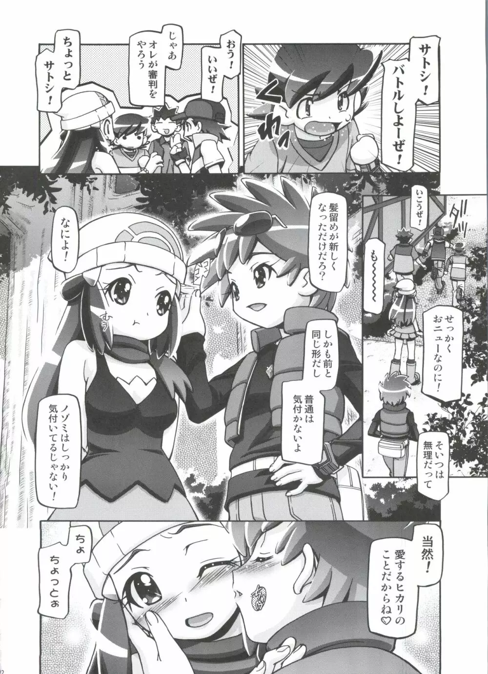 PM GALS 総集編 Page.120