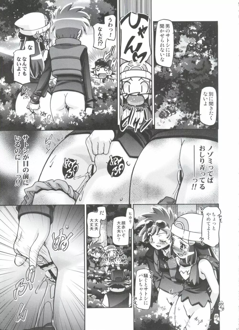 PM GALS 総集編 Page.125