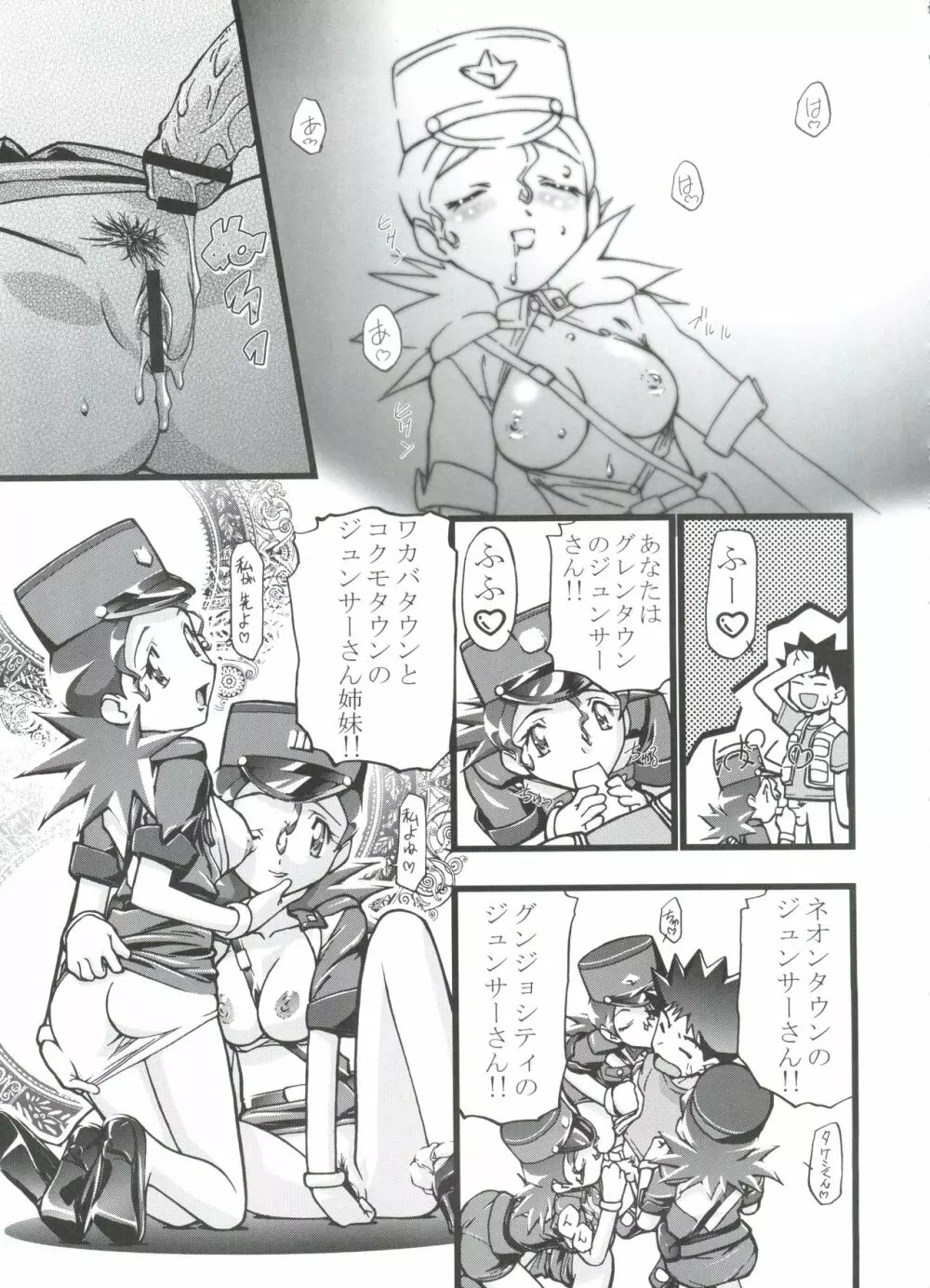 PM GALS 総集編 Page.26