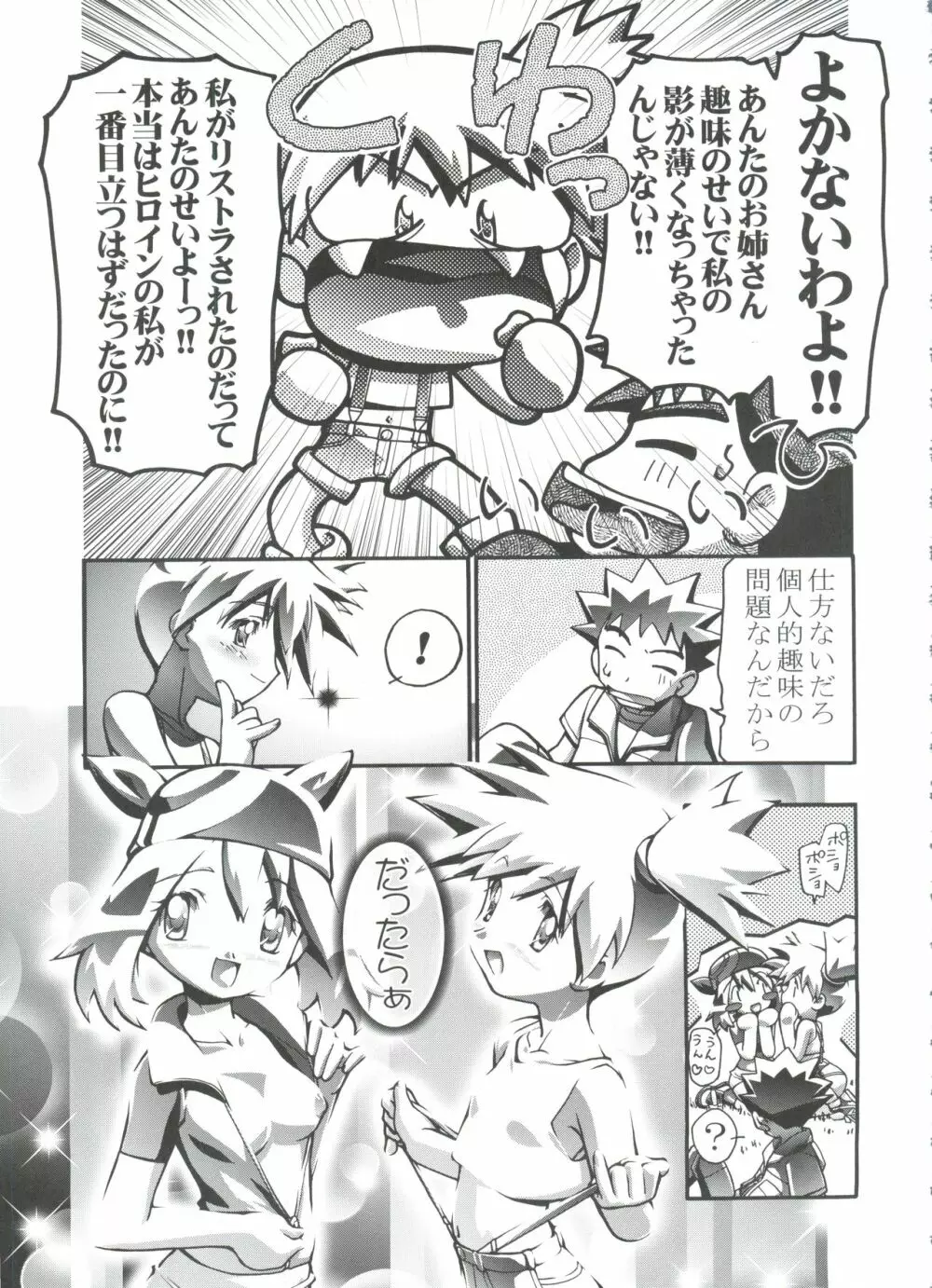 PM GALS 総集編 Page.30