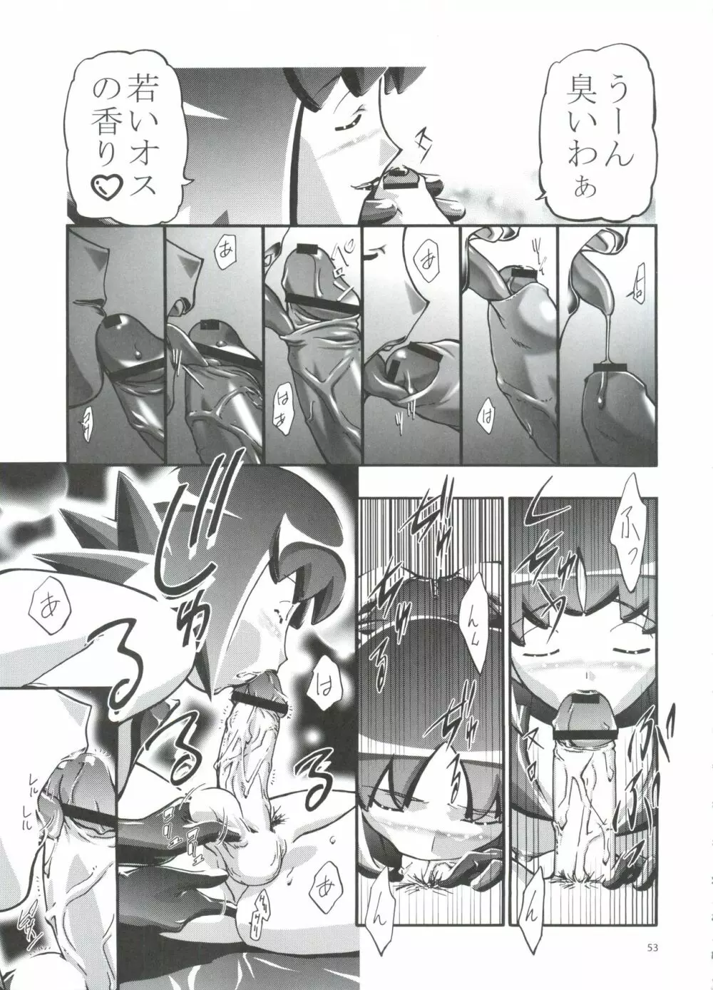 PM GALS 総集編 Page.51