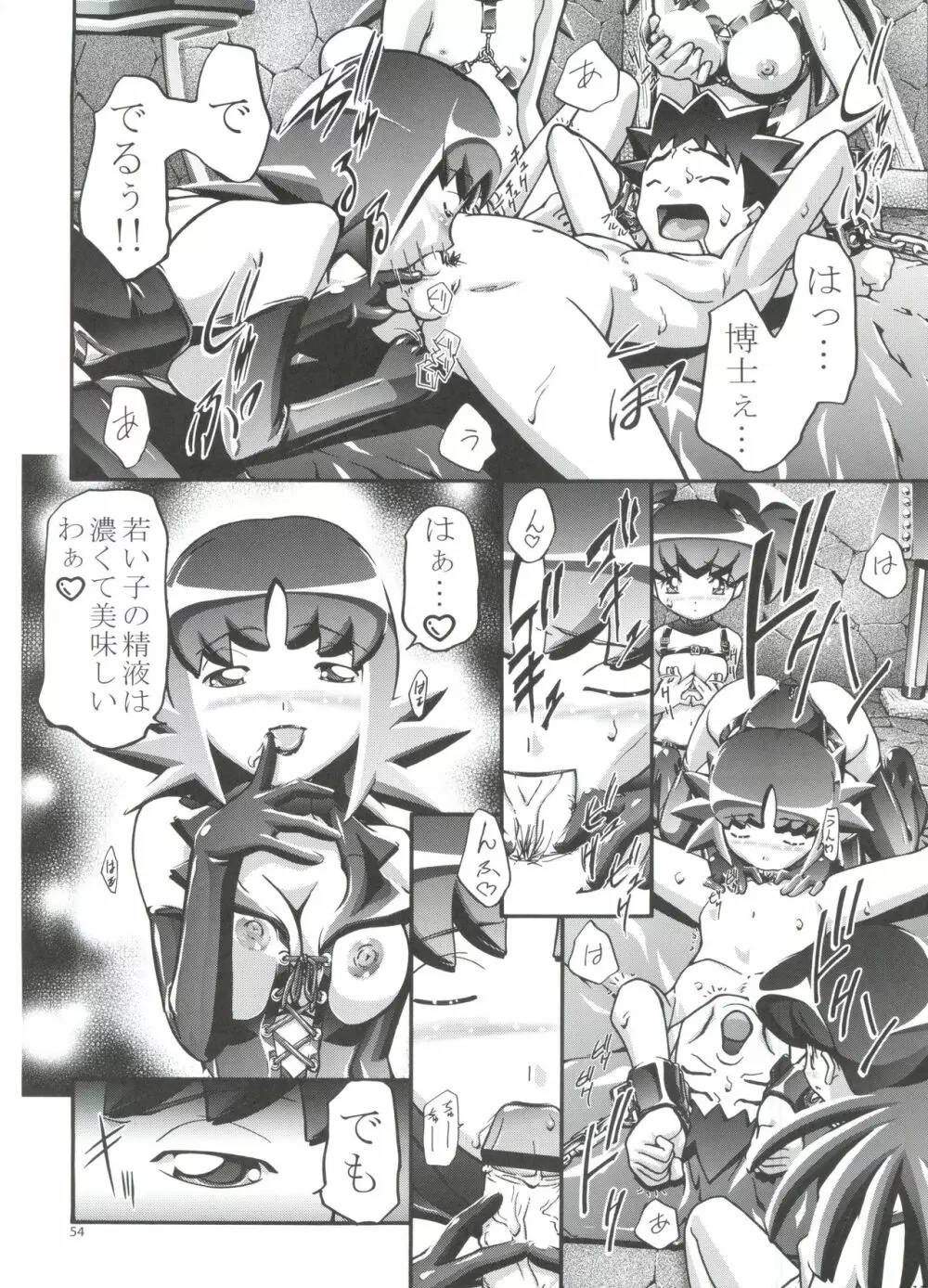 PM GALS 総集編 Page.52