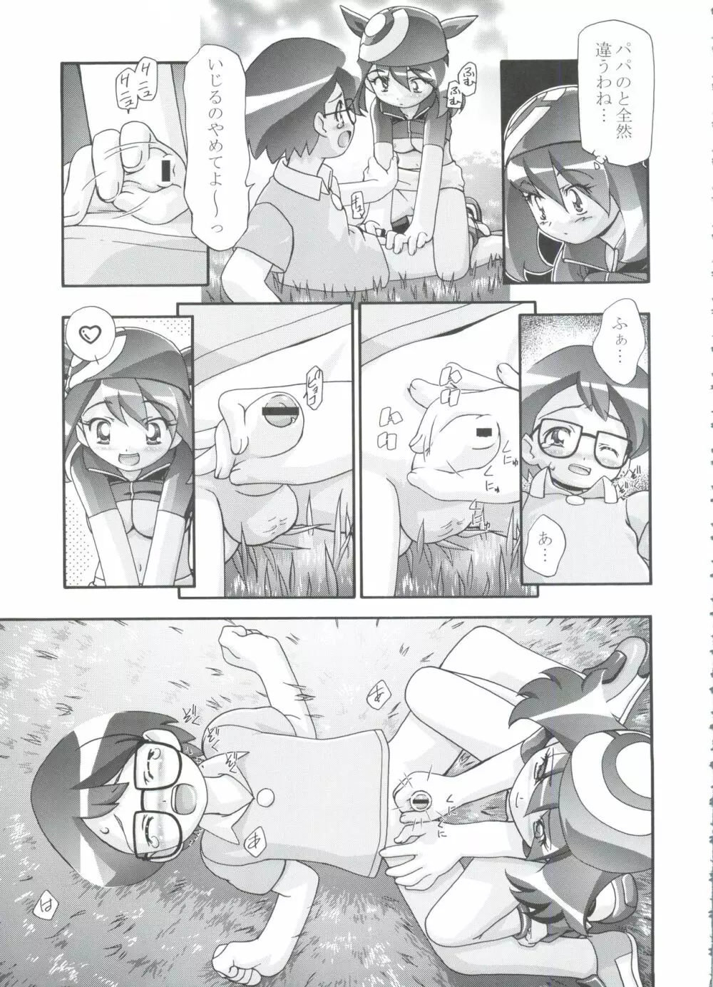 PM GALS 総集編 Page.65