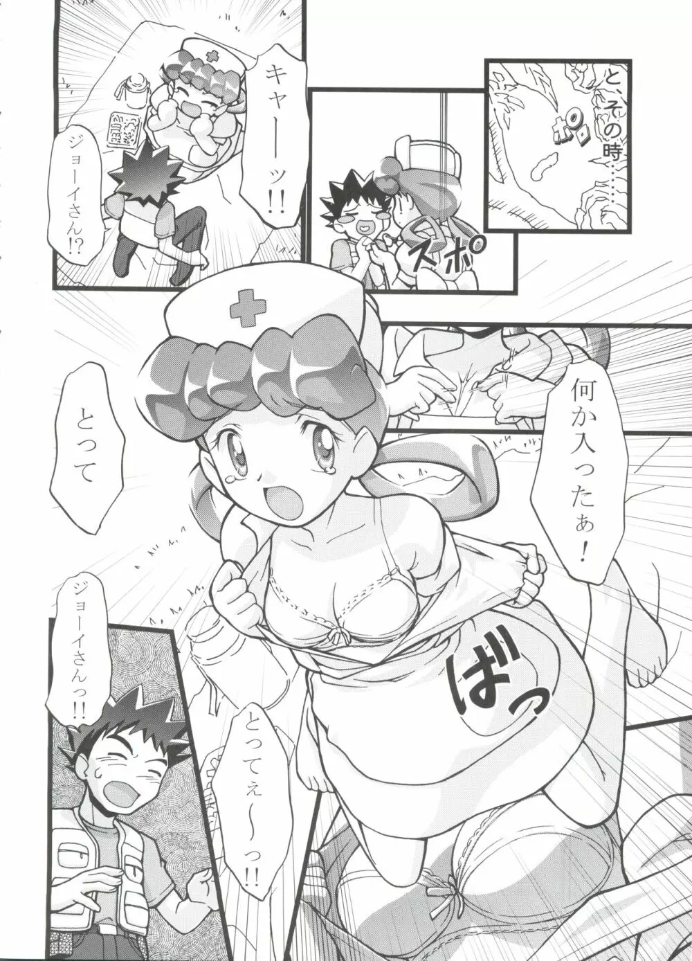 PM GALS 総集編 Page.7