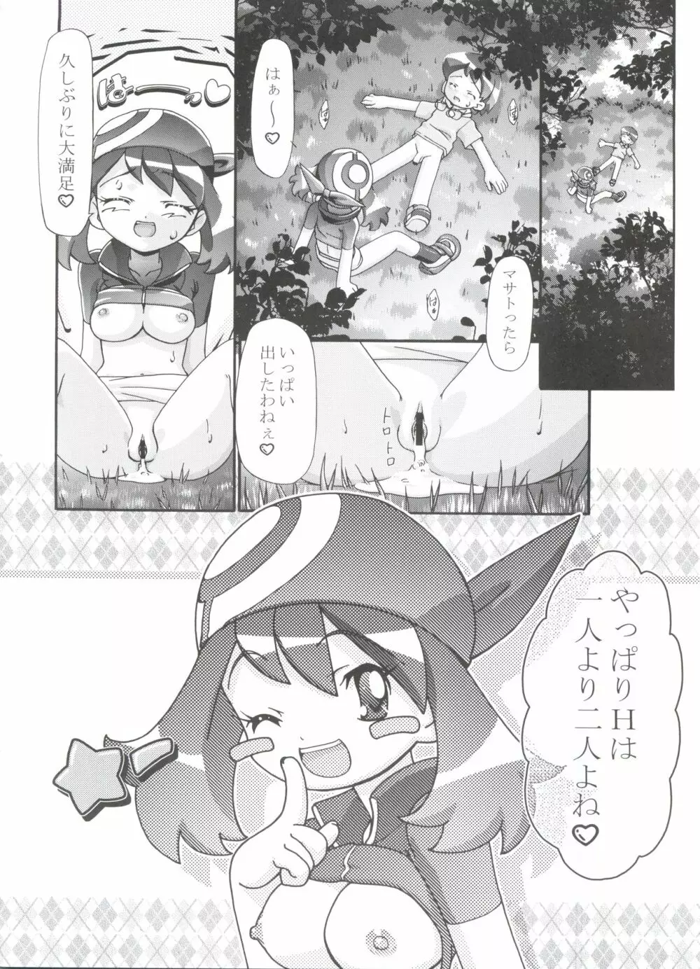 PM GALS 総集編 Page.76