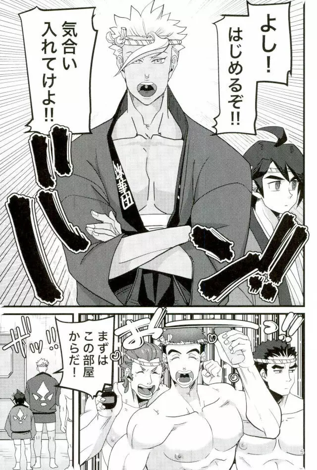 鉄華団筆おろし祭り Page.2