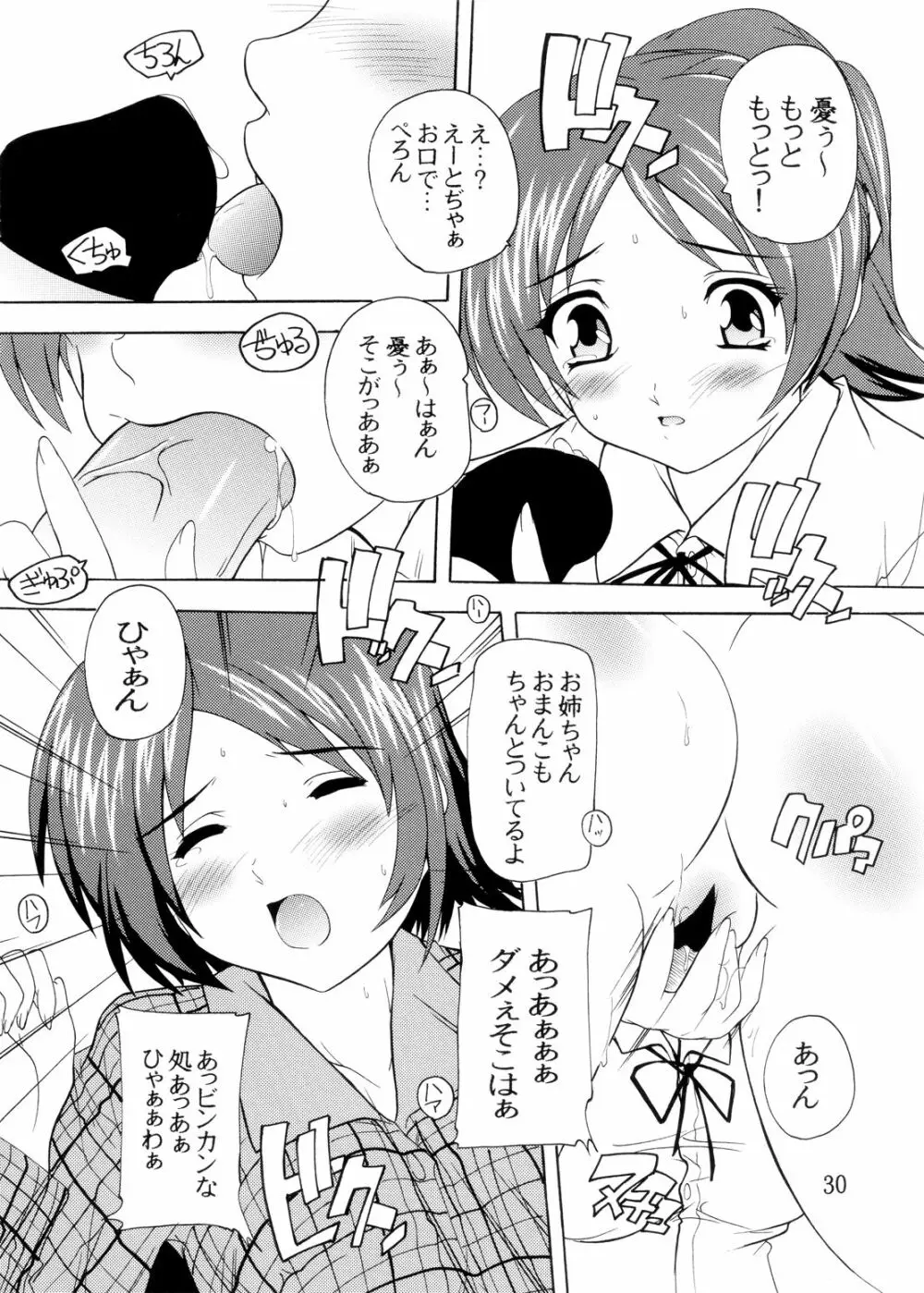 K～QN総集編!! Page.30