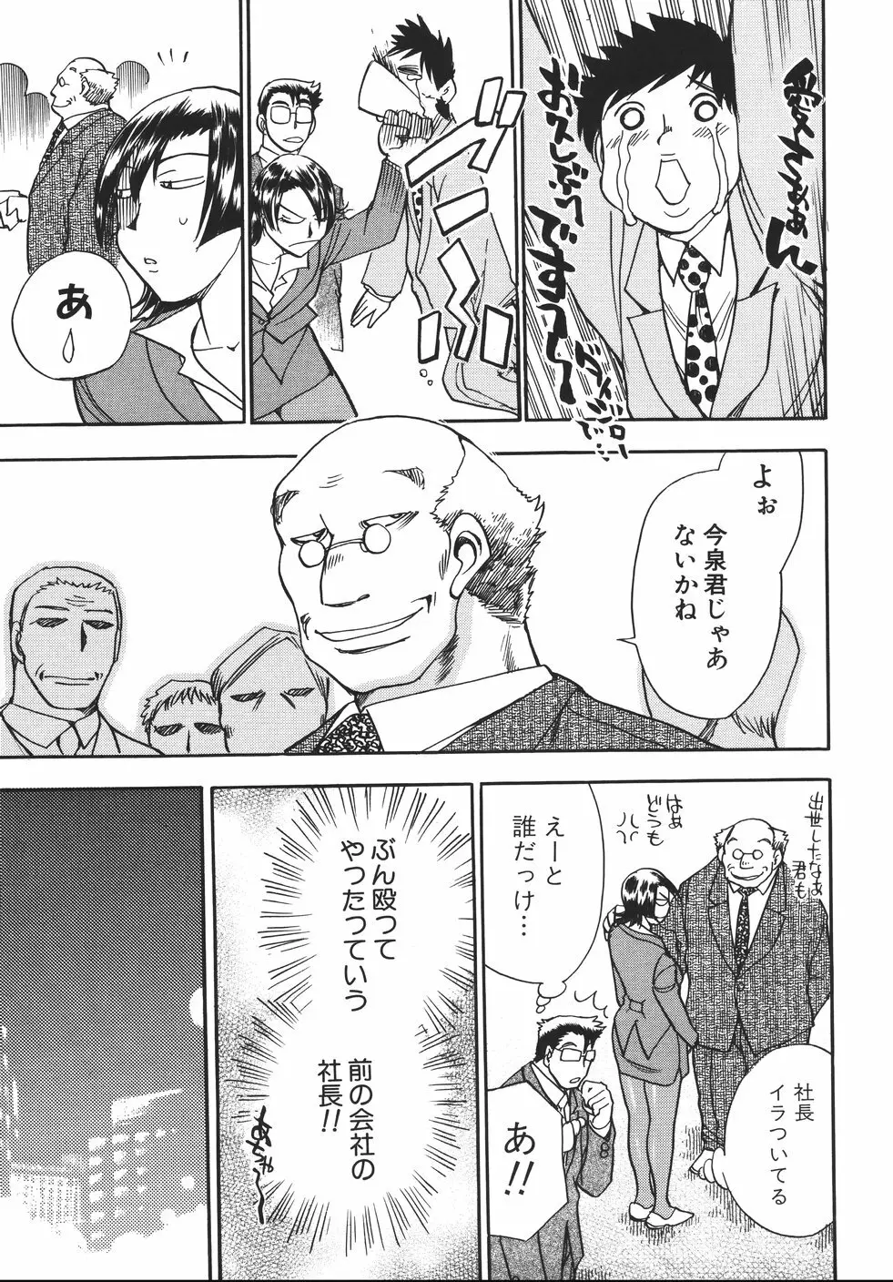 はーりぃばーりぃランジェリー Page.117