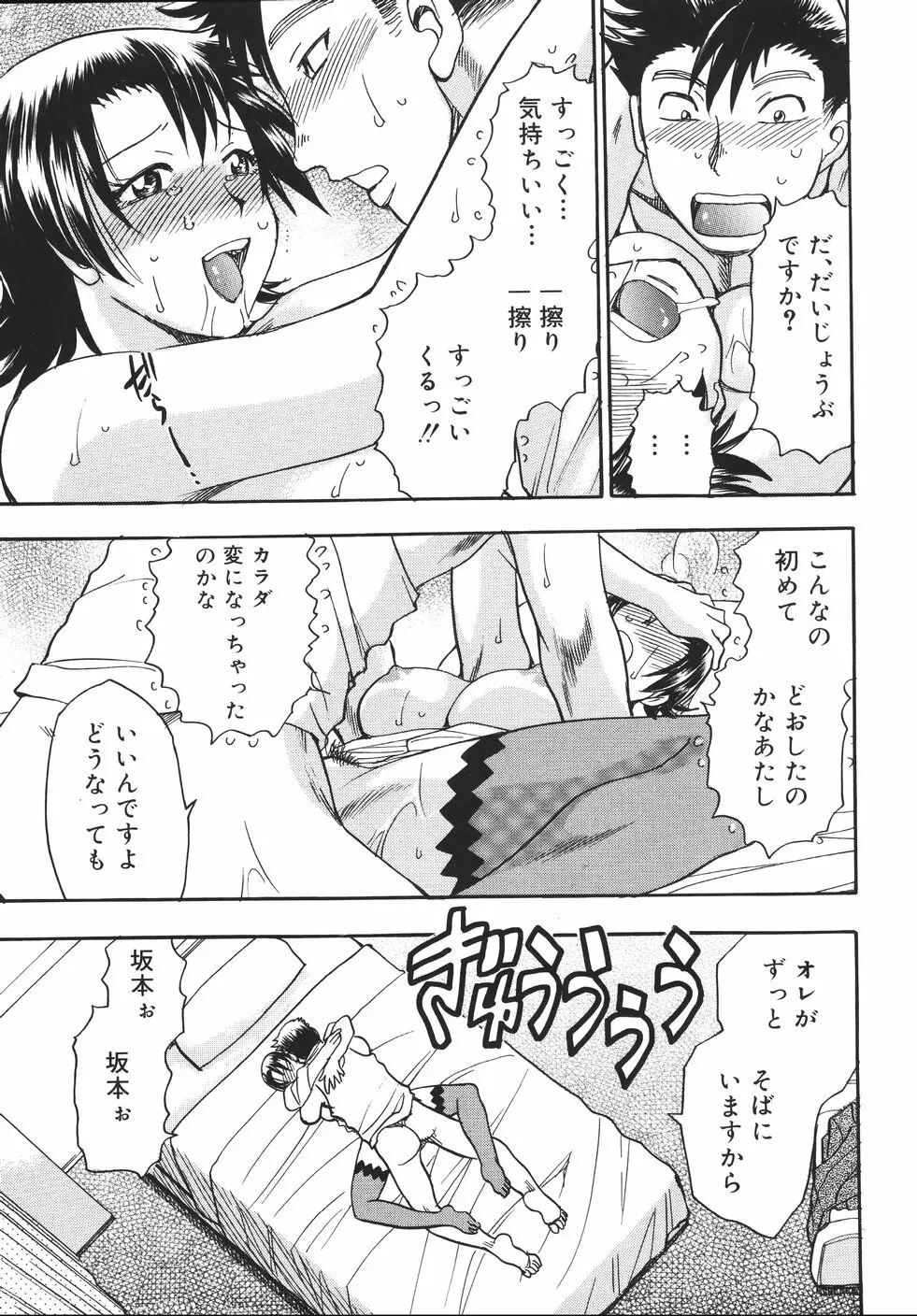 はーりぃばーりぃランジェリー Page.133