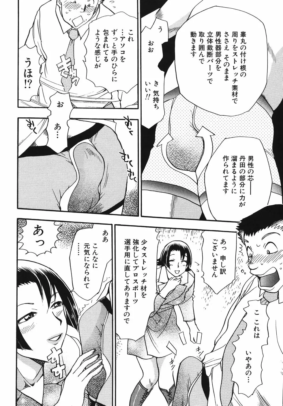 はーりぃばーりぃランジェリー Page.60