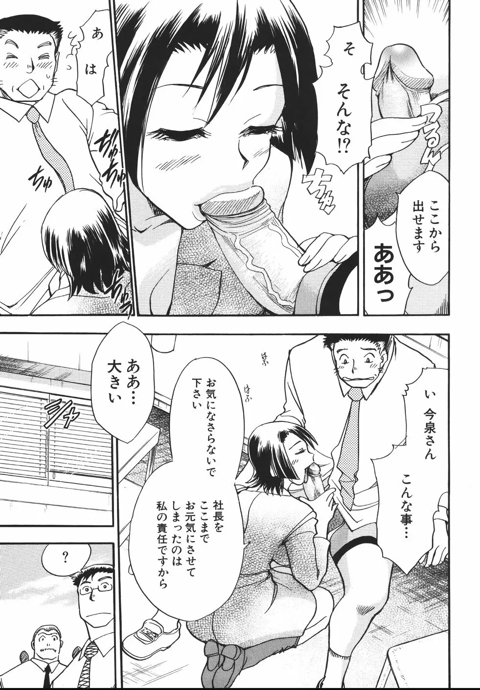 はーりぃばーりぃランジェリー Page.61