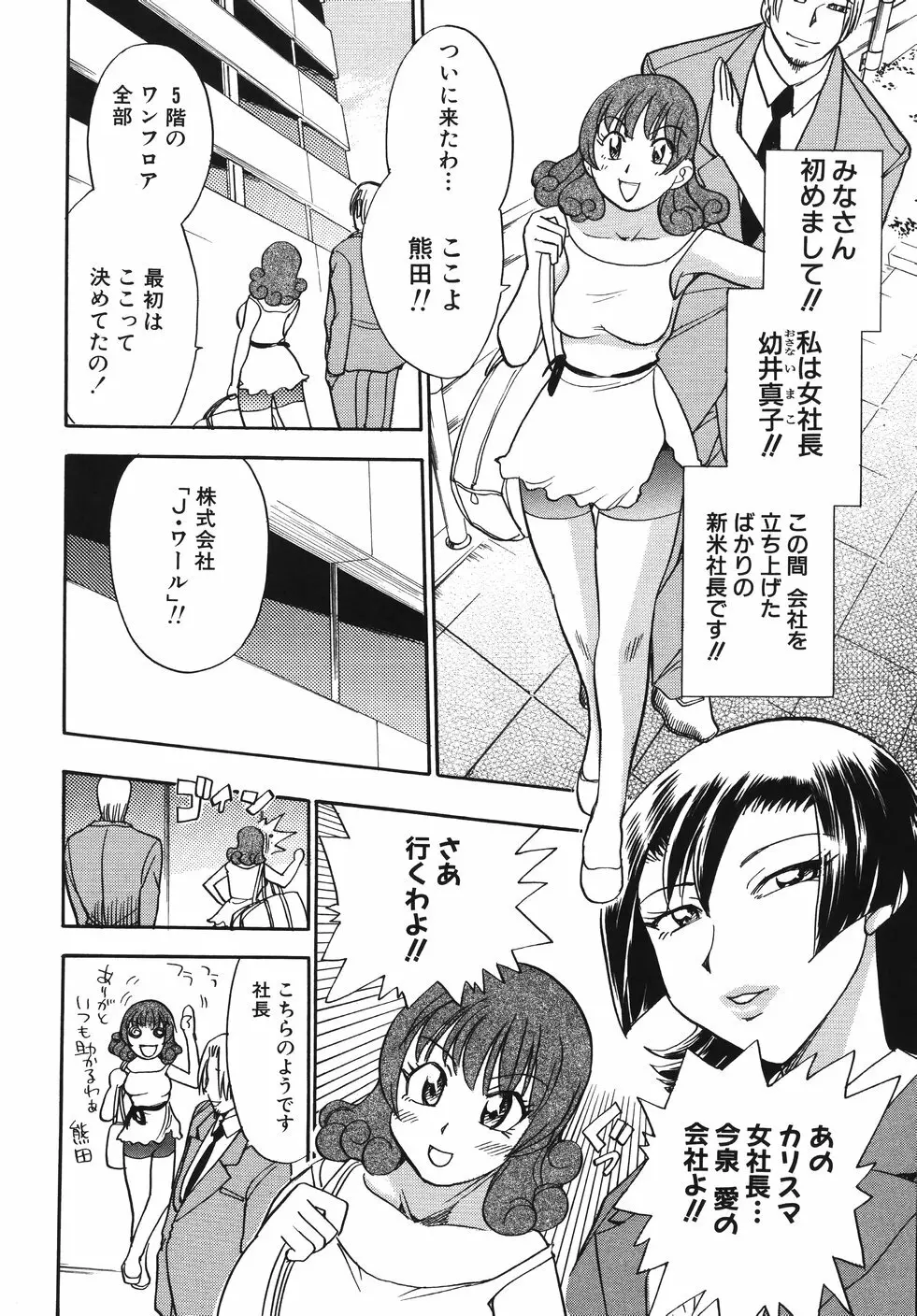 はーりぃばーりぃランジェリー Page.72