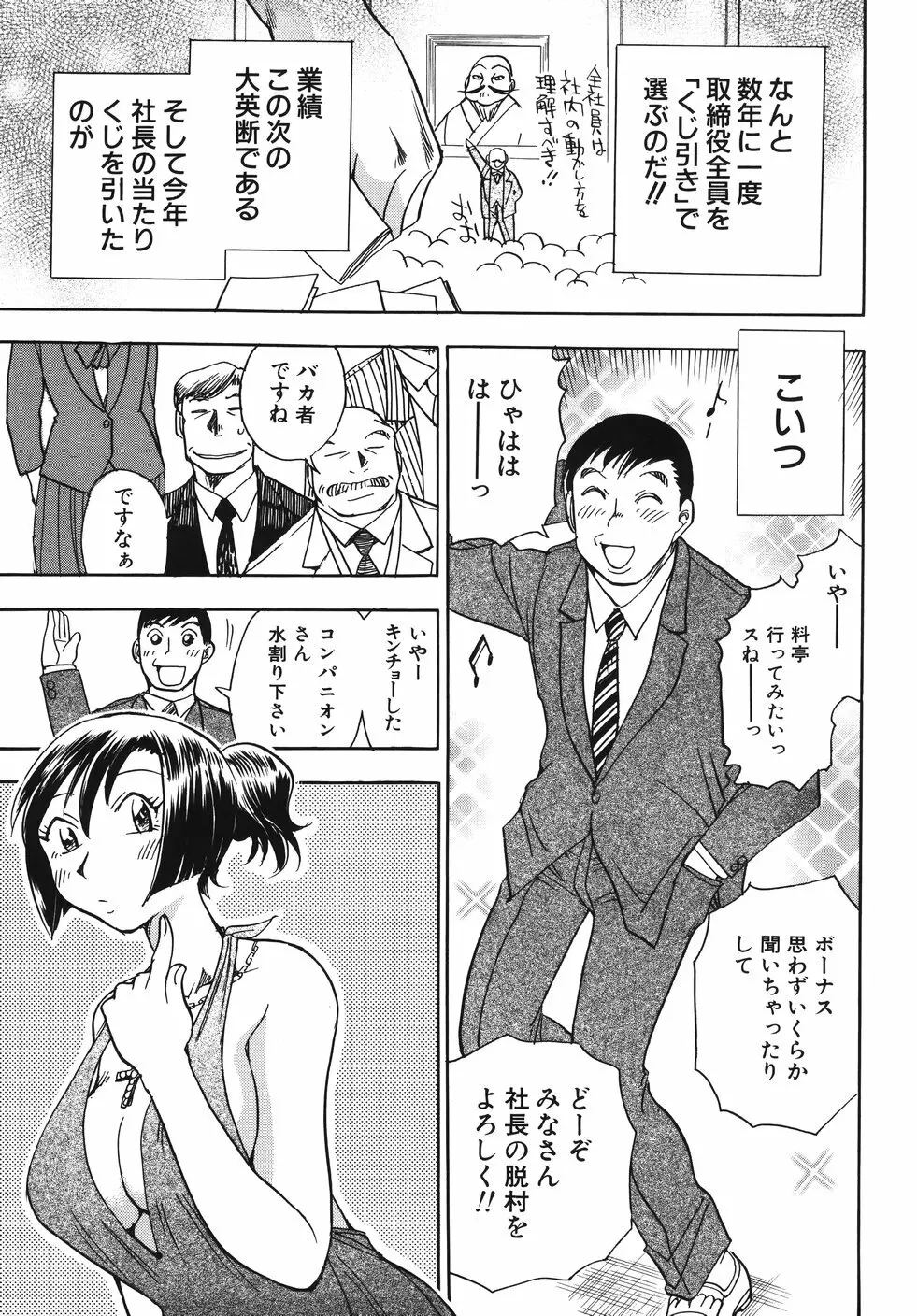 はーりぃばーりぃランジェリー Page.93