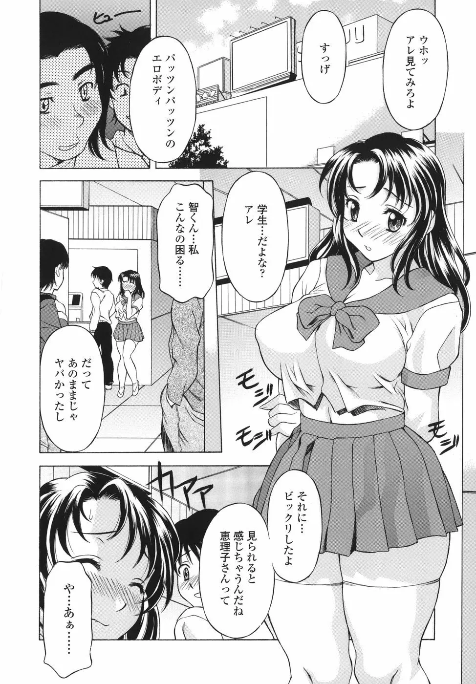 シたがりや Page.94