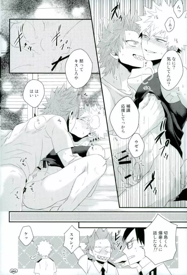 渇求シンドローム Page.55