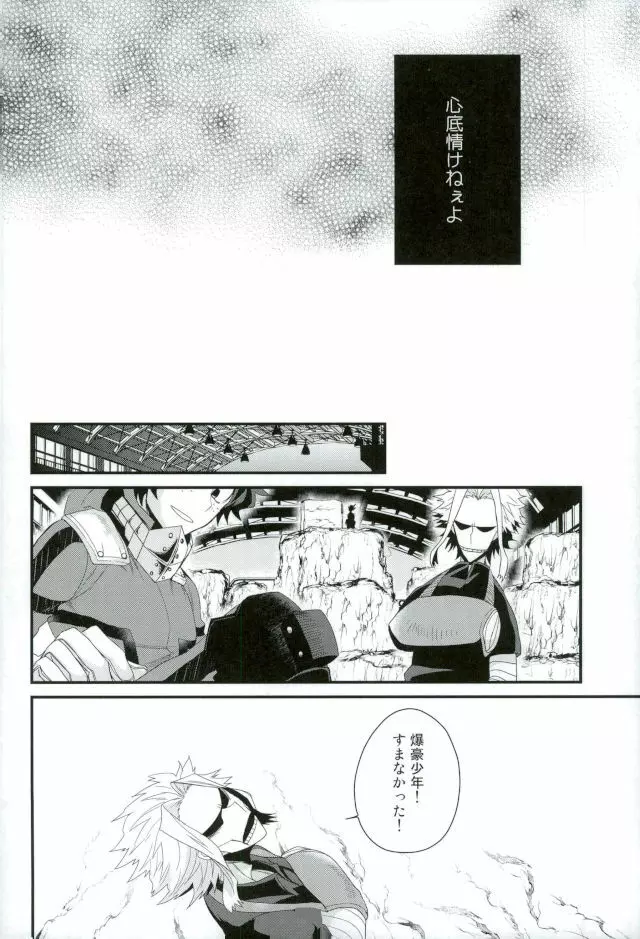 渇求シンドローム Page.7