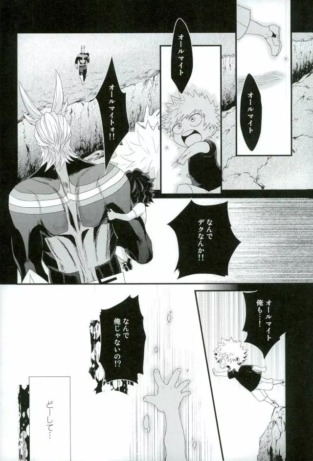 渇求シンドローム Page.9