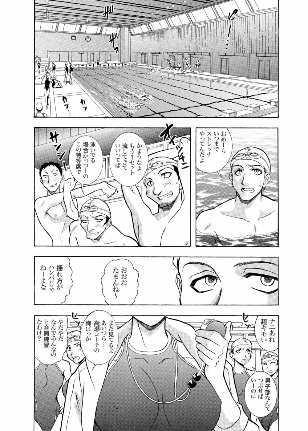 続・聖隷 第三章「性的淑女」 Page.22