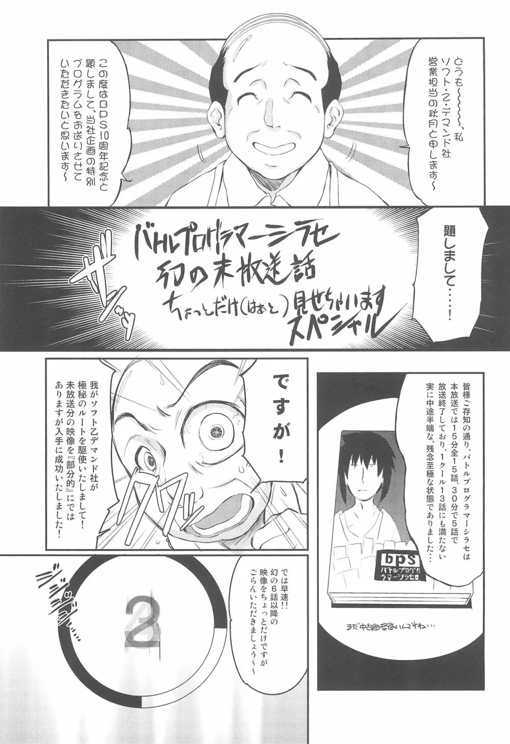 まうまう!! Page.13