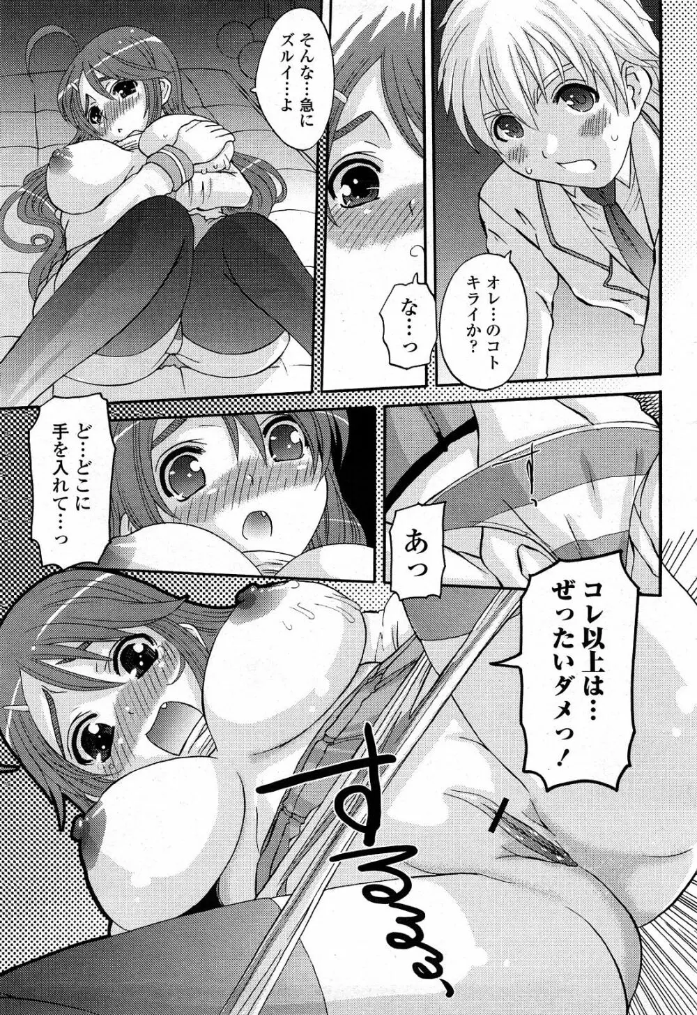 COMIC 桃姫 2008年4月号 Page.106