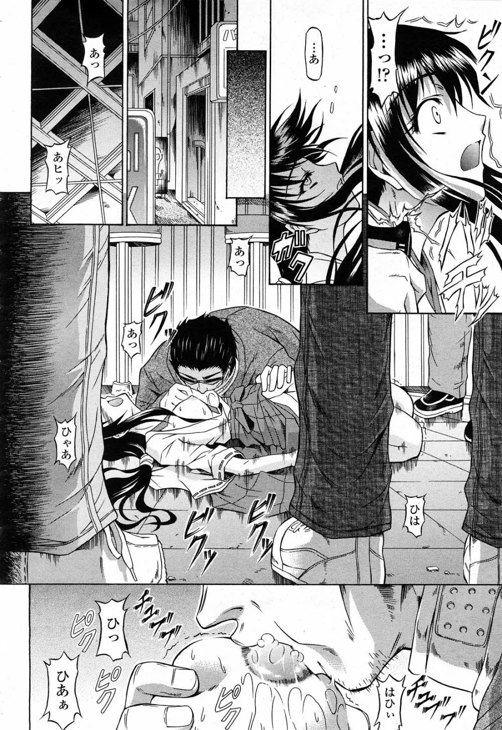 COMIC 桃姫 2008年4月号 Page.189