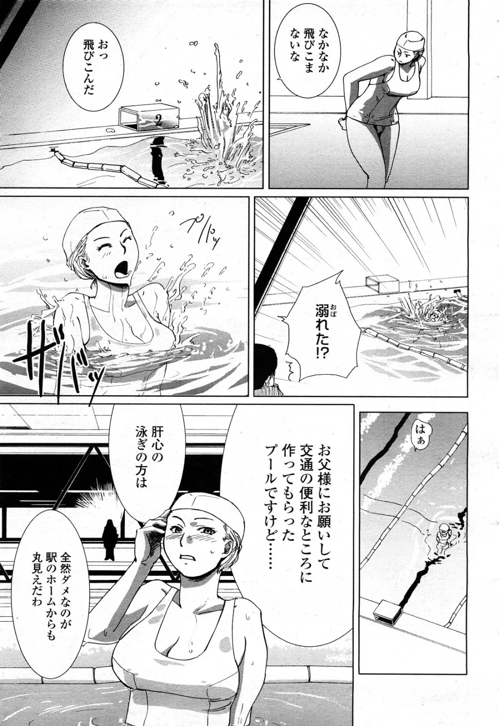 COMIC 桃姫 2008年4月号 Page.240