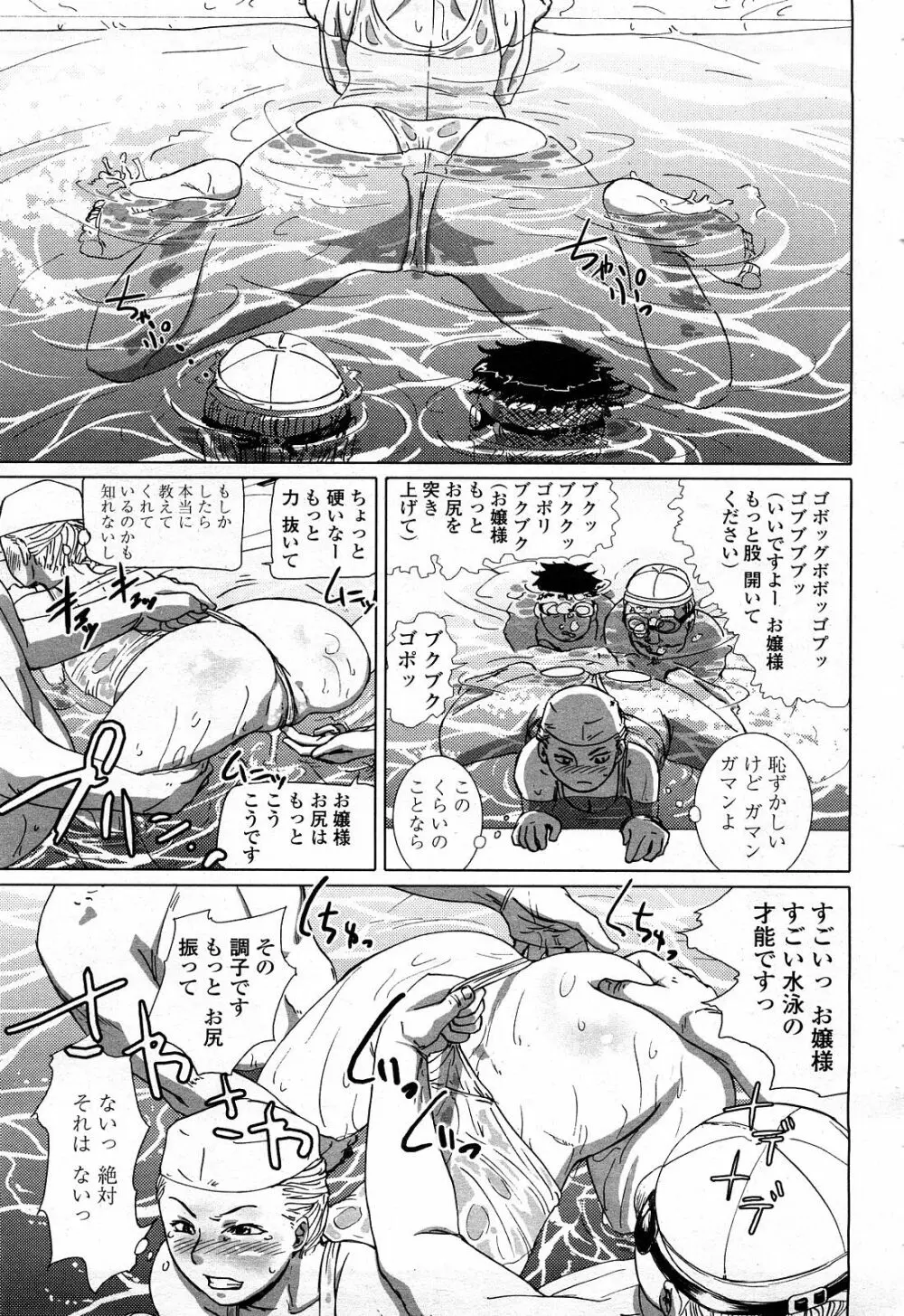 COMIC 桃姫 2008年4月号 Page.246