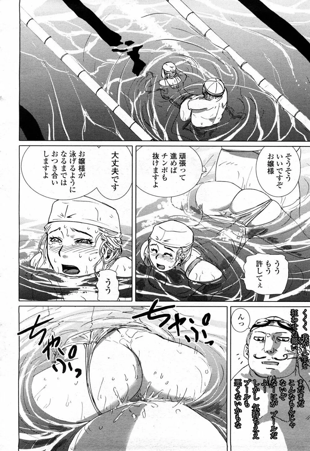 COMIC 桃姫 2008年4月号 Page.251