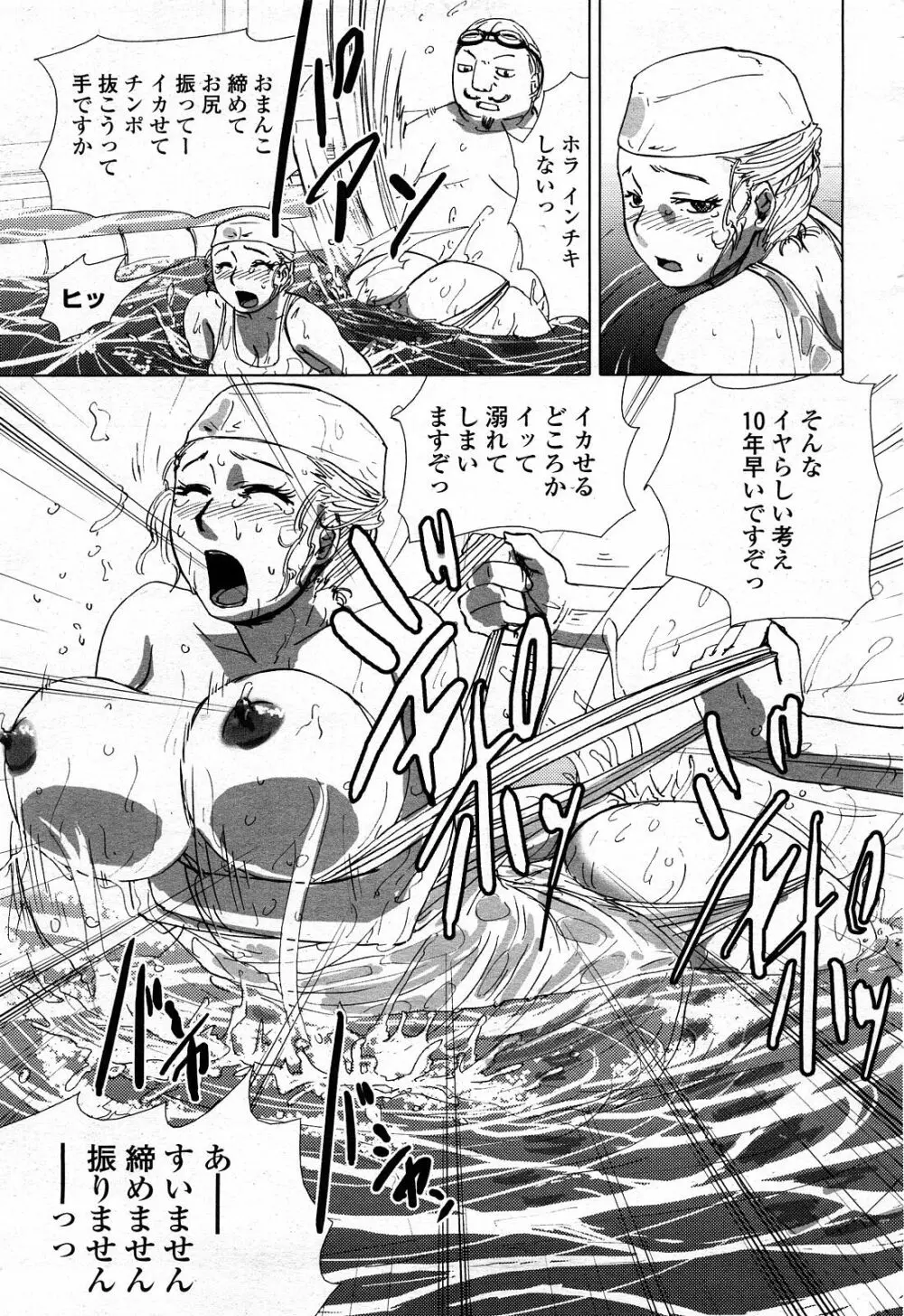 COMIC 桃姫 2008年4月号 Page.252