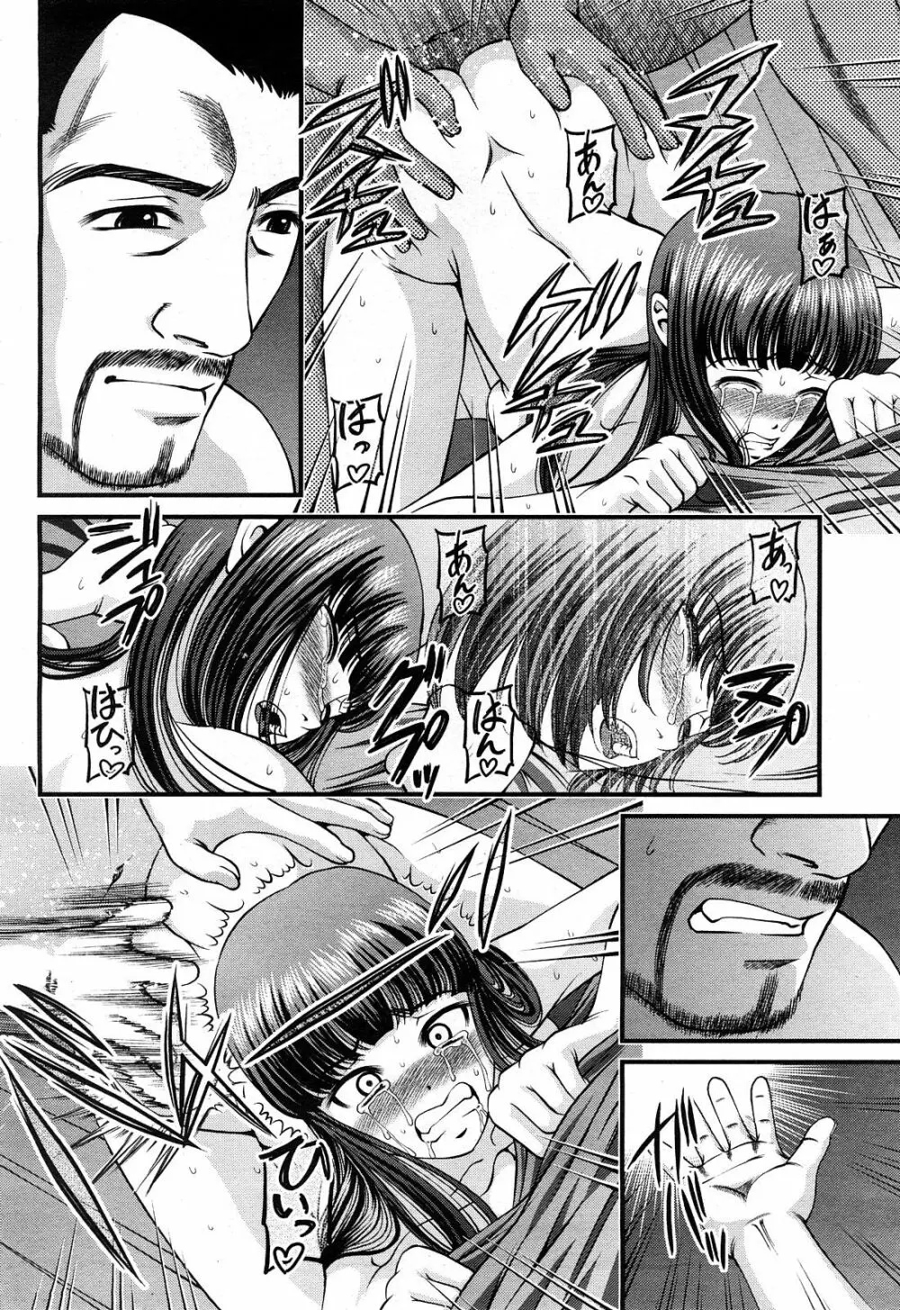 COMIC 桃姫 2008年4月号 Page.265
