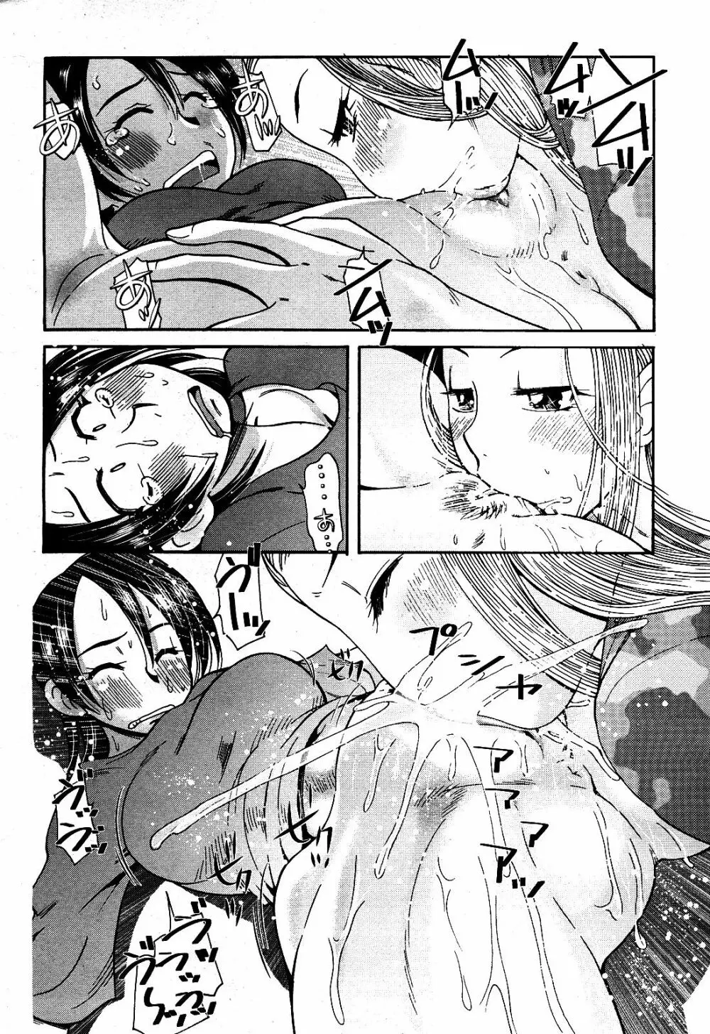 COMIC 桃姫 2008年4月号 Page.381