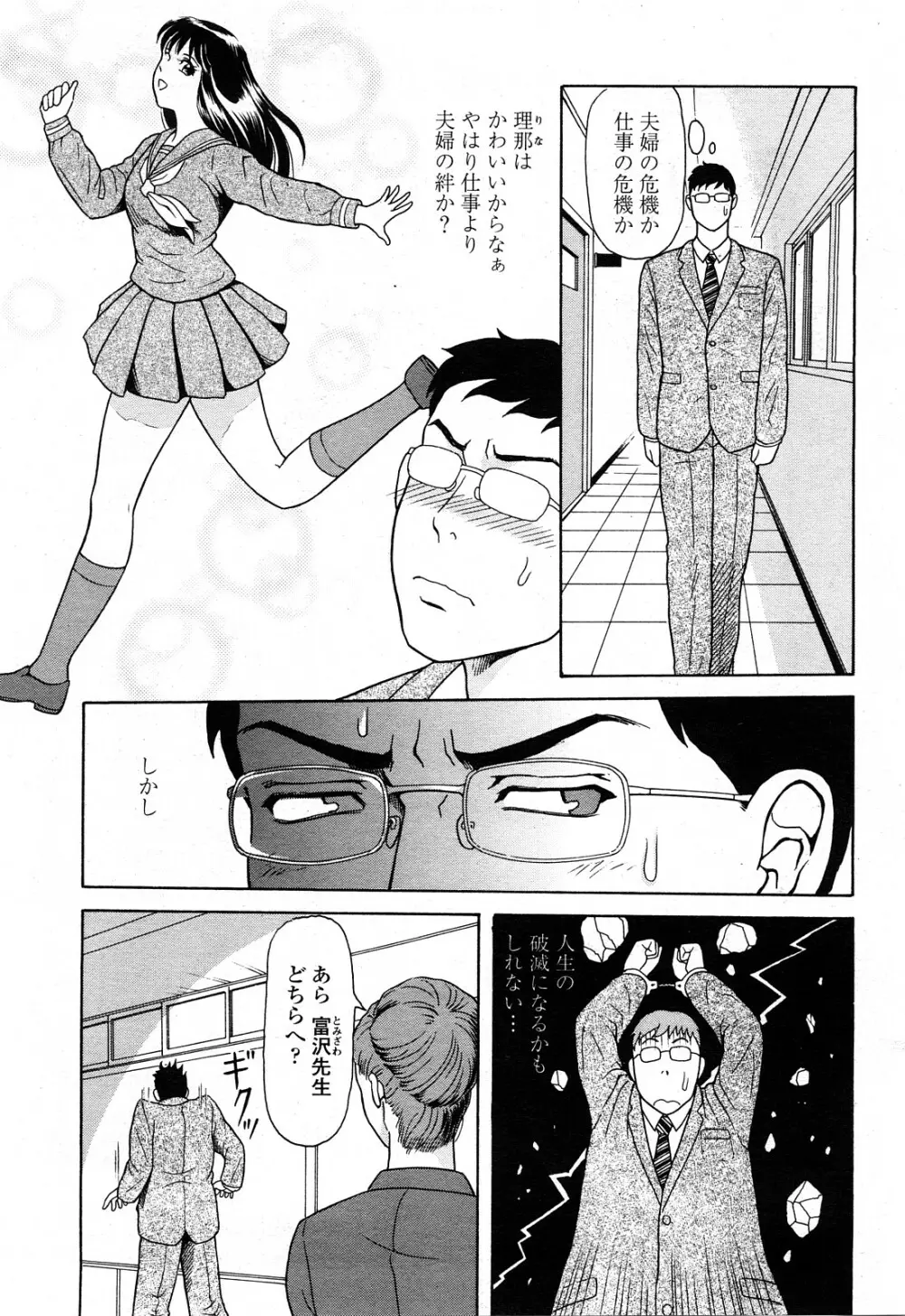 COMIC 桃姫 2008年4月号 Page.428