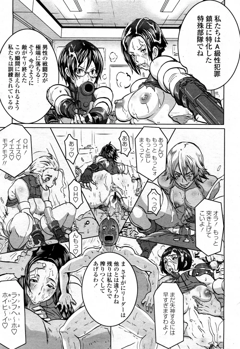 COMIC 桃姫 2008年4月号 Page.472