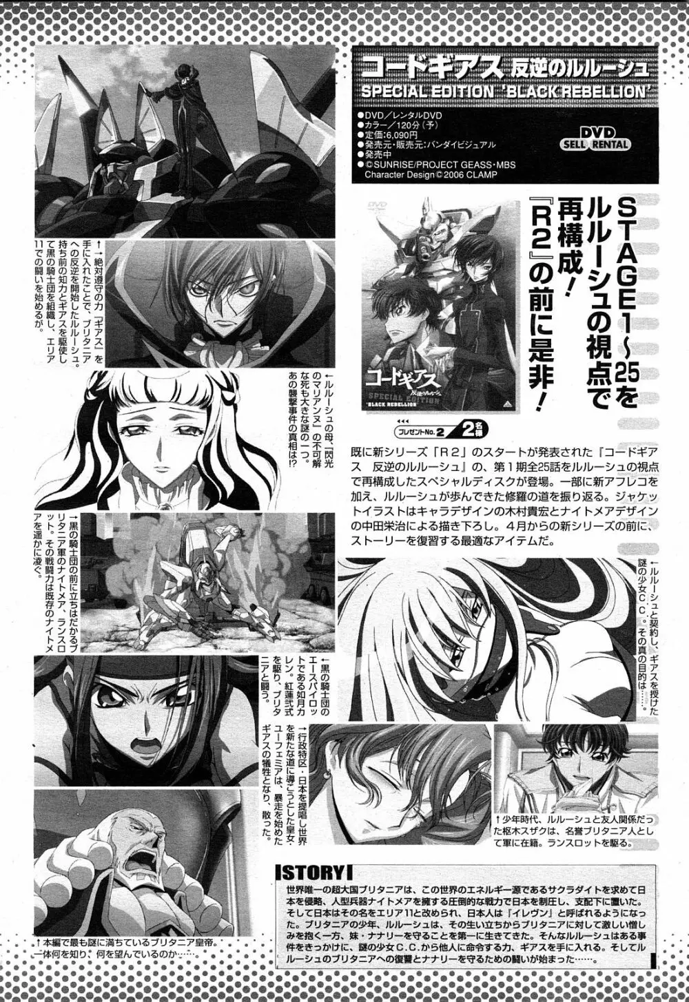 COMIC 桃姫 2008年4月号 Page.501