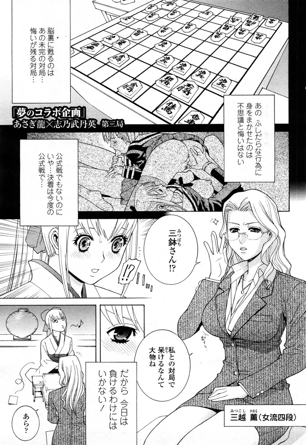 COMIC 桃姫 2008年4月号 Page.62