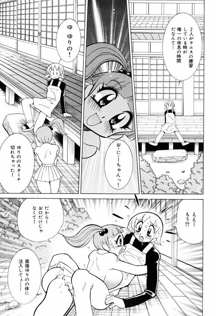 おしおき♥爆乳ナース Page.151