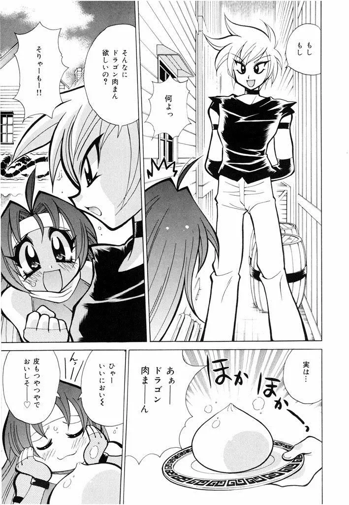 おしおき♥爆乳ナース Page.87