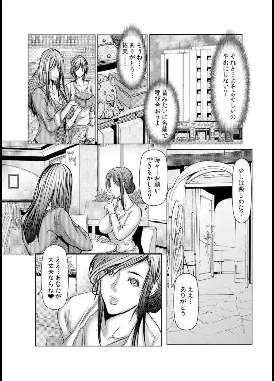 人妻Ｍ≒性奴隷 ch1~ch4 Page.34