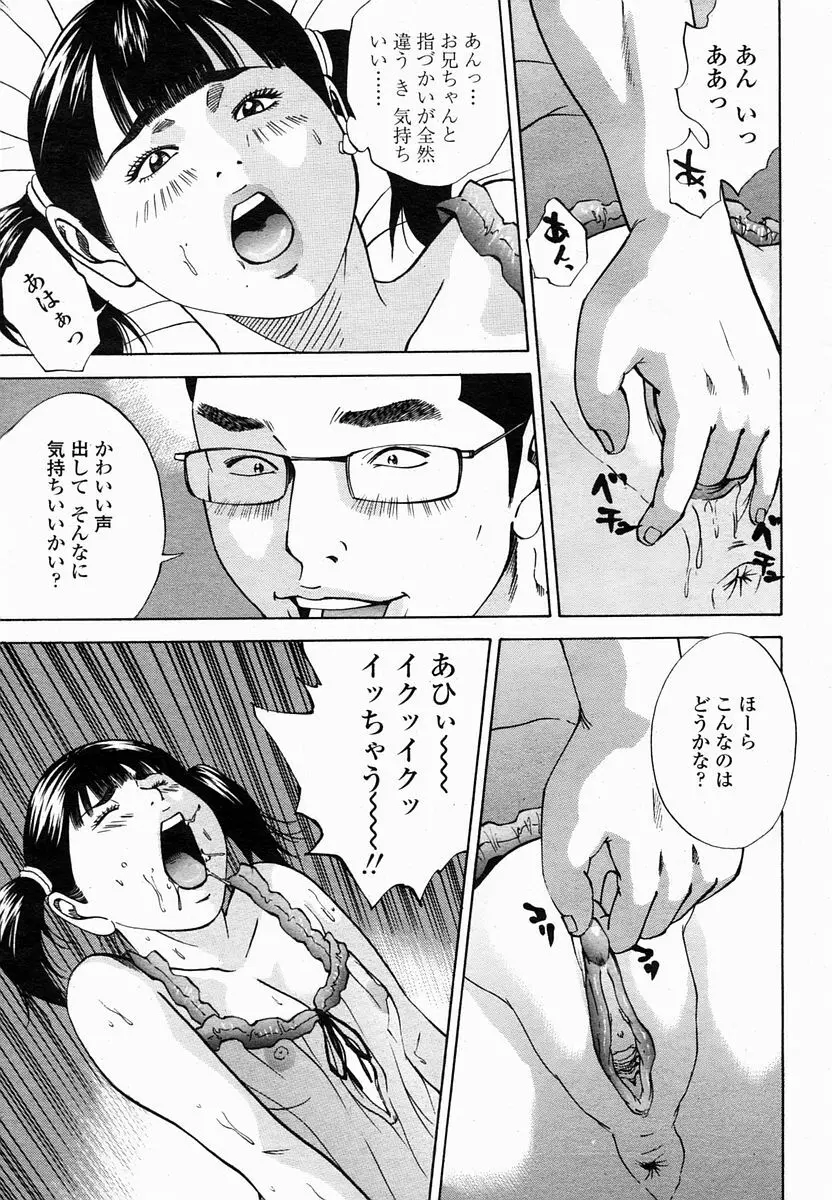 COMIC 桃姫 2005年2月号 Page.115