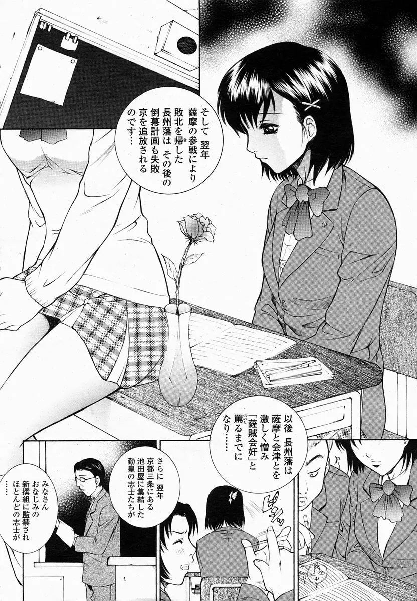 COMIC 桃姫 2005年2月号 Page.12