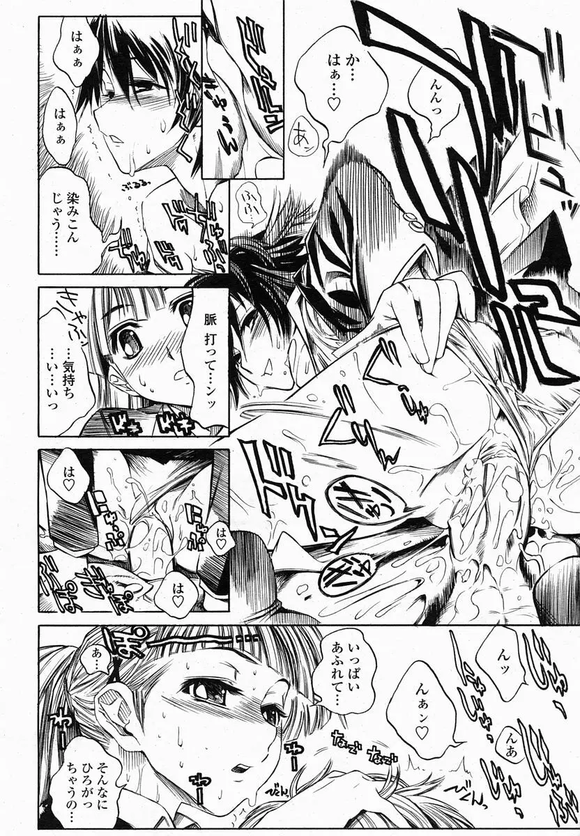 COMIC 桃姫 2005年2月号 Page.184