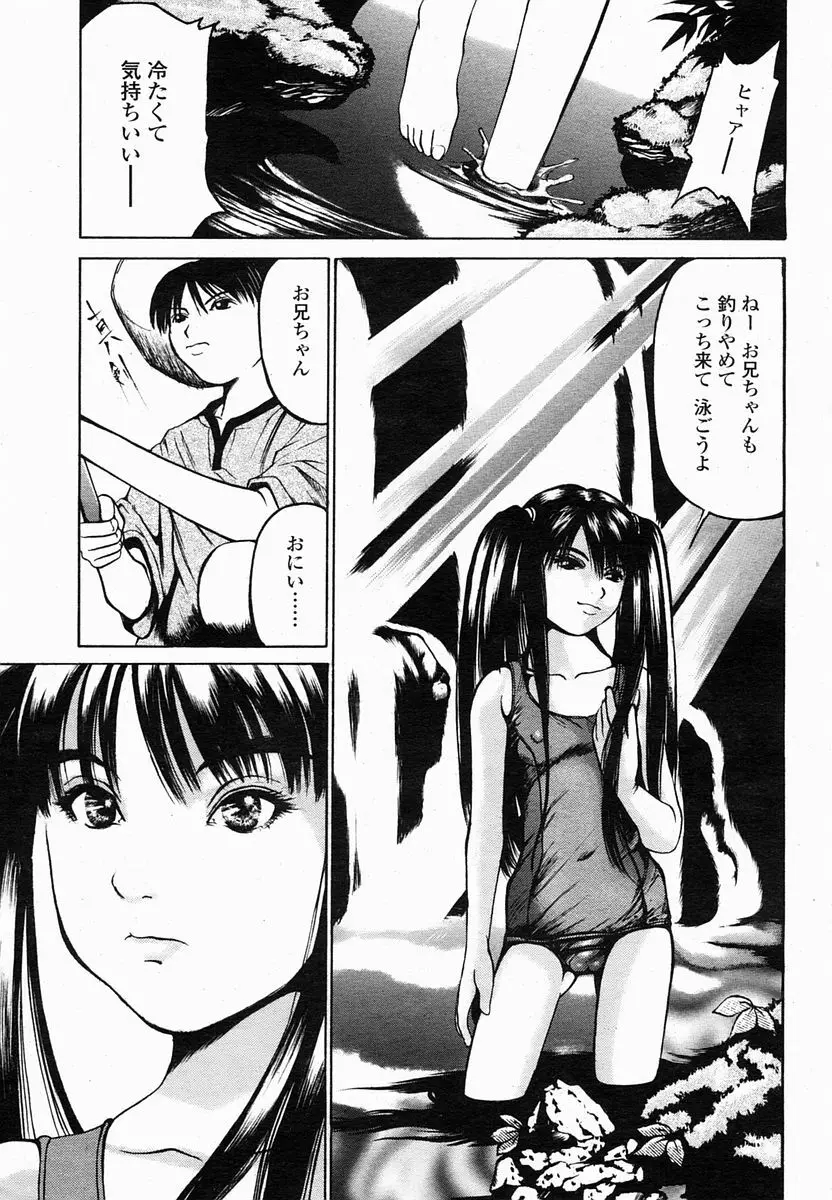 COMIC 桃姫 2005年2月号 Page.191