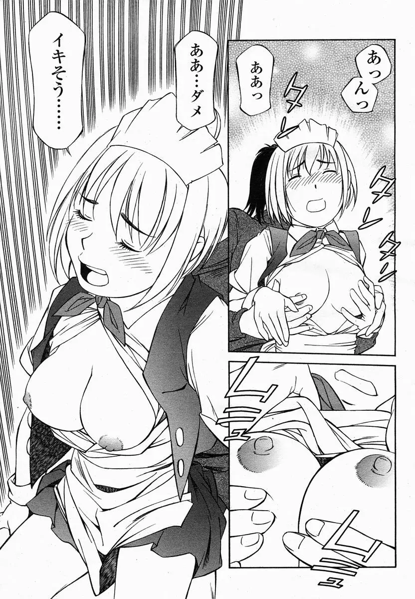 COMIC 桃姫 2005年2月号 Page.236