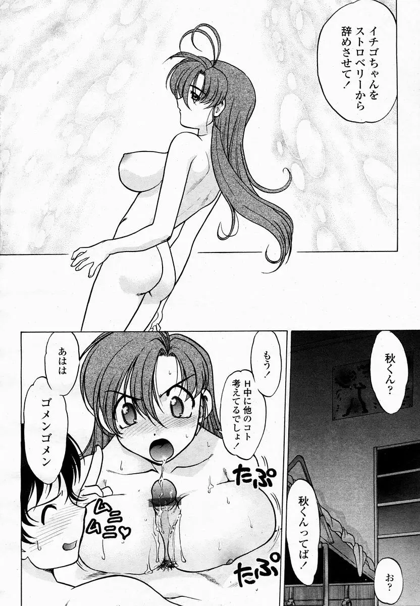 COMIC 桃姫 2005年2月号 Page.405