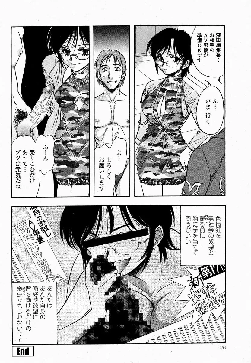 COMIC 桃姫 2005年2月号 Page.453